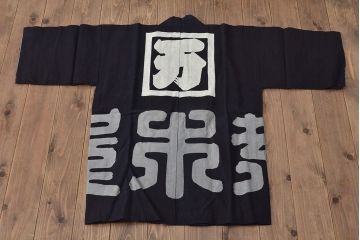 大正〜昭和初期　古い　藍染　木綿　半纏(古布、万荒木屋)(R-044822)