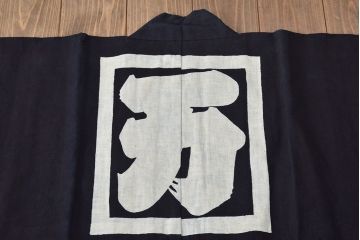 大正〜昭和初期　古い　藍染　木綿　半纏(古布、万荒木屋)(R-044822)