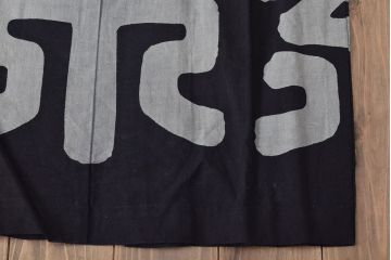 大正〜昭和初期　古い　藍染　木綿　半纏(古布、万荒木屋)(R-044822)