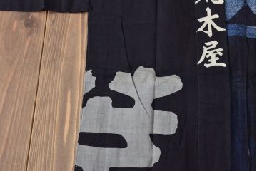 大正〜昭和初期　古い　藍染　木綿　半纏(古布、万荒木屋)(R-044823)
