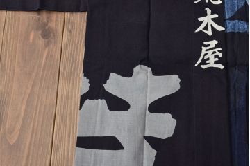 大正〜昭和初期　古い　藍染　木綿　半纏(古布、万荒木屋)(R-044824)