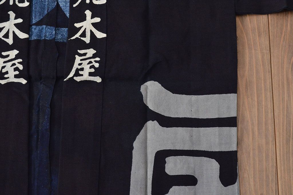 大正〜昭和初期　古い　藍染　木綿　半纏(古布、万荒木屋)(R-044824)
