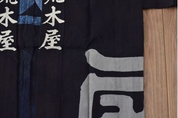 大正〜昭和初期　古い　藍染　木綿　半纏(古布、万荒木屋)(R-044824)