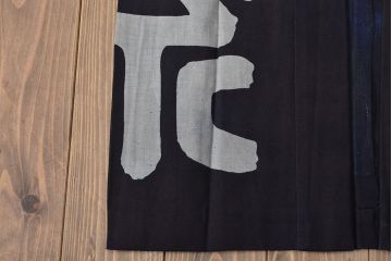大正〜昭和初期　古い　藍染　木綿　半纏(古布、万荒木屋)(R-044824)