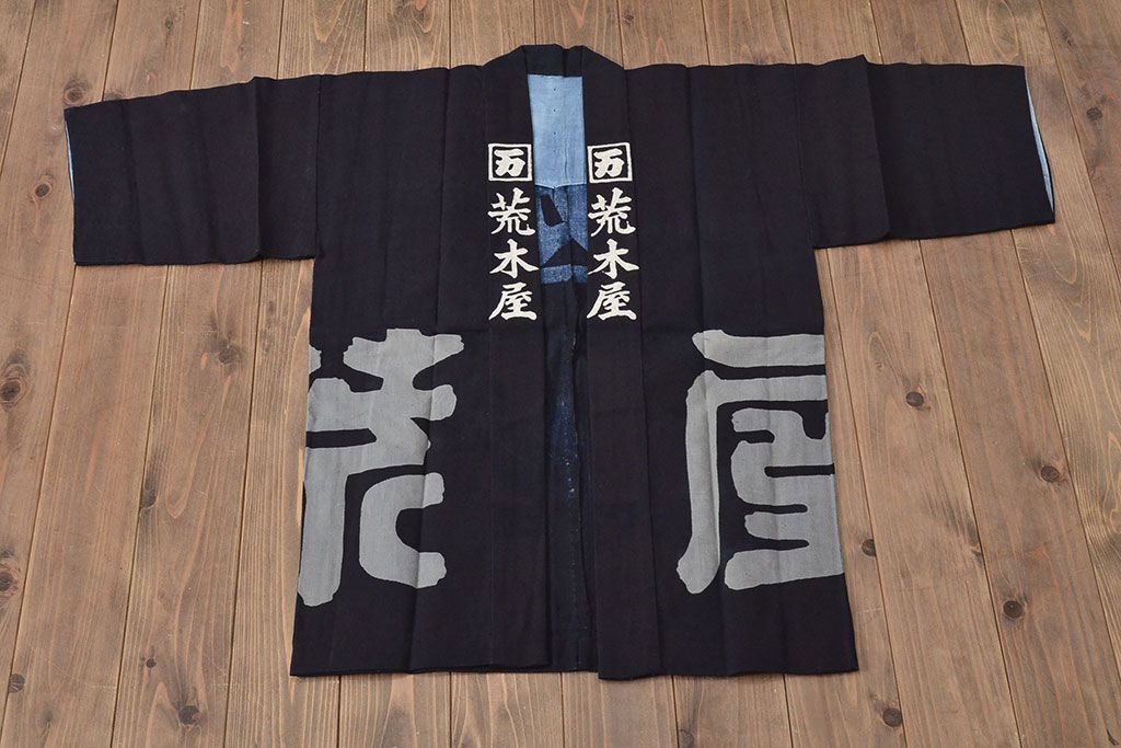 大正〜昭和初期　古い　藍染　木綿　半纏(古布、万荒木屋)(R-044825)