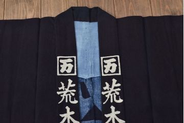 大正〜昭和初期　古い　藍染　木綿　半纏(古布、万荒木屋)(R-044825)