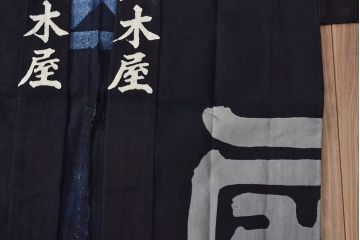 大正〜昭和初期　古い　藍染　木綿　半纏(古布、万荒木屋)(R-044825)