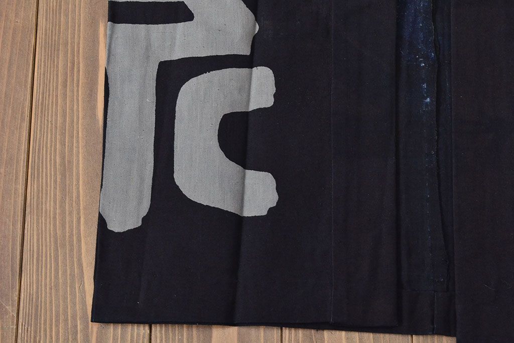 大正〜昭和初期　古い　藍染　木綿　半纏(古布、万荒木屋)(R-044825)