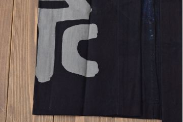 大正〜昭和初期　古い　藍染　木綿　半纏(古布、万荒木屋)(R-044825)
