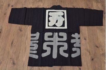 大正〜昭和初期　古い　藍染　木綿　半纏(古布、万荒木屋)(R-044825)