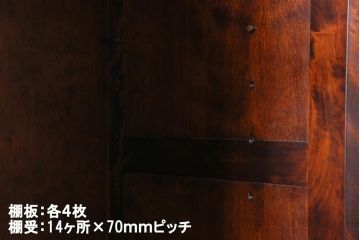 中古　神居民芸家具　和洋どちらの空間にも馴染む本箱(ブックケース、収納棚、飾り棚、キャビネット)(R-044881)