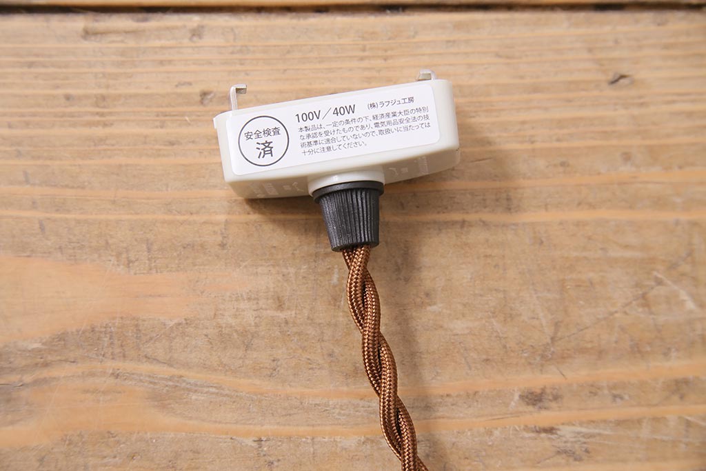 レトロ照明　セル巻　セルロイド装飾がおしゃれな和風ペンダントライト(天井照明、吊り下げ照明)(R-044906)