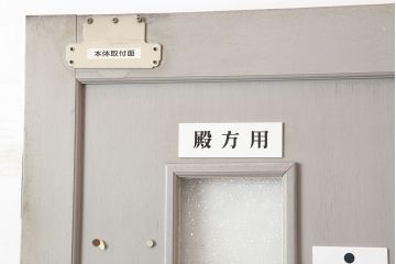 アンティーク建具　昭和中期　レトロなダイヤガラス入りのペイントドア(木製扉)(R-044944)