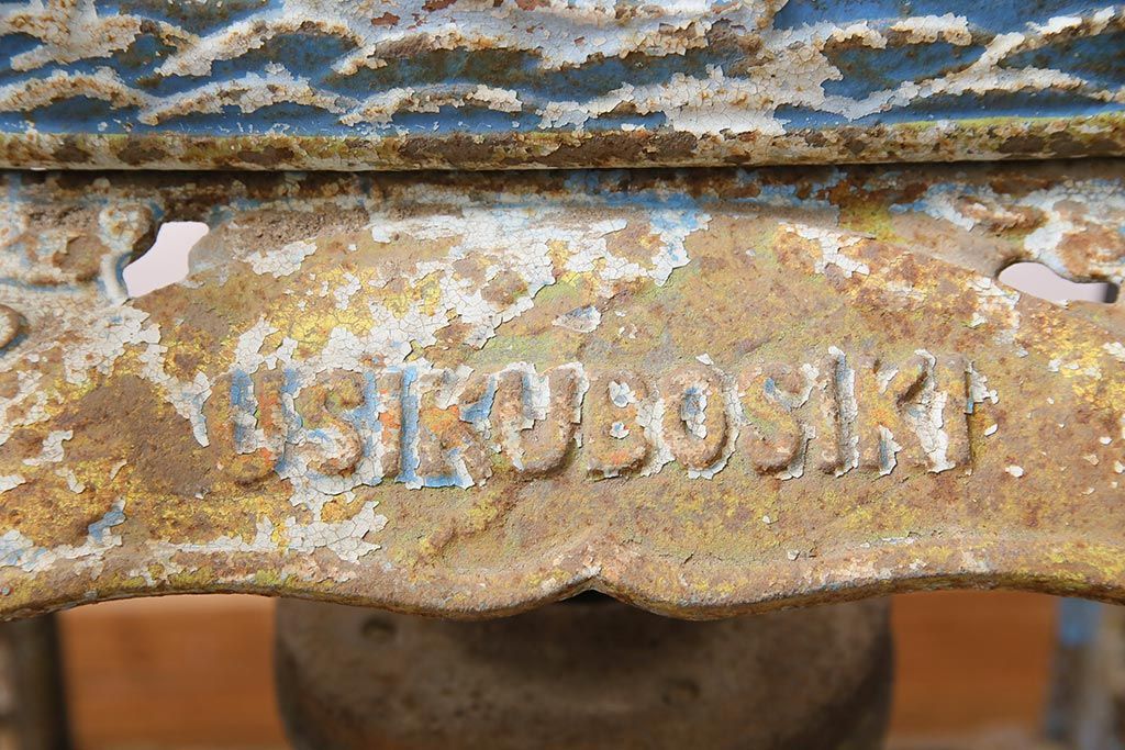 ジャンク品　昭和レトロ　USIKUBOSIKI(牛窪鉄工所)　古い手回しかき氷機(ディスプレイ、置物)(R-044966)