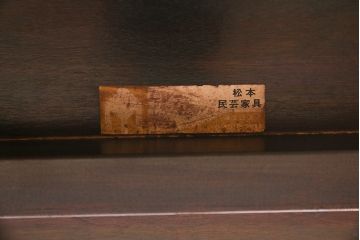 ビンテージ家具　松本民芸家具　すっきりとした佇まいの上品な座卓(幅1500、ローテーブル、ヴィンテージ)(R-045025)