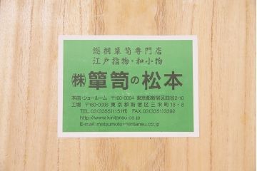 中古　加茂総桐箪笥　吉沢昭次　四方胴丸　中開き　衣装たんす(総桐たんす、着物タンス、整理たんす)(定価約135万円)(R-045039)