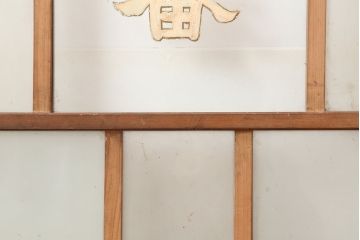 アンティーク建具　大正昭和初期　レトロな雰囲気が魅力のドア(ガラス扉、建具)(R-045076)