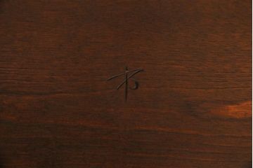 ビンテージ家具　松本民芸家具　上品な空間づくりにおすすめの座卓(ローテーブル、座机)(R-045090)