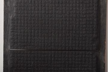 明治期　東京学友太田草之書　版木(漢文、拓本)(R-045099)