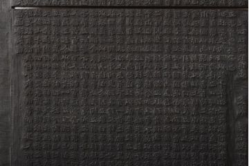 明治期　東京学友太田草之書　版木(漢文、拓本)(R-045099)