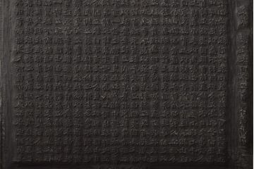 明治期　東京学友太田草之書　版木(漢文、拓本)(R-045099)