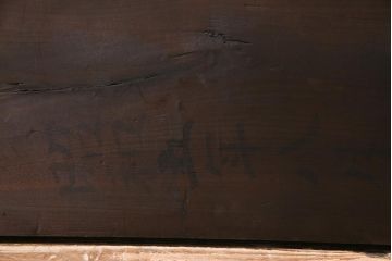 アンティーク雑貨　昭和初期　DIY素材におすすめな味のある朴の木一枚板(古材、材料)(R-045138)