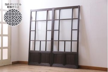 アンティーク建具　昭和初期　当店オリジナルガラス・花菱模様　大正ロマン香るガラス戸2枚セット(引き戸、建具)(R-045146)