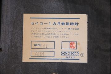 アンティーク時計　昭和中期　SEIKO(セイコー)　ゼンマイ式　30DAY　カレンダー付き　かわいらしいデザインの上品な掛け時計(柱時計、振り子時計)(R-045298)