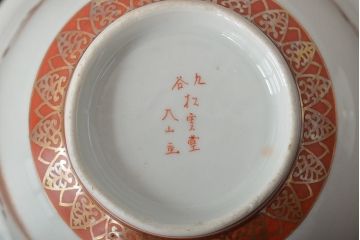 明治期　九谷松雲堂　八山画　金彩銀彩　盃洗一対(杯洗)(R-045317)