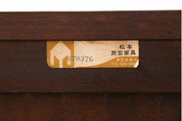 中古　松本民芸家具　シックな雰囲気が魅力の#E-33型ローチェスト凸面(ローボード、引き出し、テレビボード)(定価約40万)(R-045382)