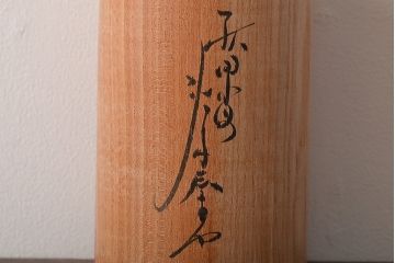佐々木春男作　伝統こけし　31センチ(秋田郷土玩具)(R-045400)