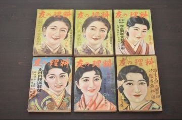 昭和10〜11年　料理の友6冊(古本、古書、婦人誌)(R-045438)
