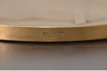 造幣局観覧記念メダル　70.15g(古銭)