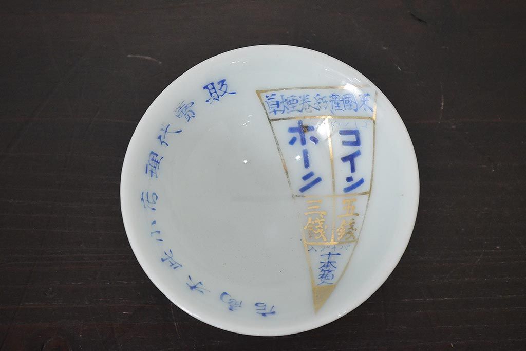 古い　たばこなど色々(ききょう、はぎ、山吹、タバコ、松葉、灰皿、三越マッチ、煙草)(R-045468)