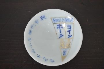 古い　たばこなど色々(ききょう、はぎ、山吹、タバコ、松葉、灰皿、三越マッチ、煙草)(R-045468)