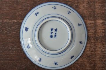 明治〜大正　其王軒豊吉製　柘榴文　染付皿5枚(中皿、和食器)(R-045488)