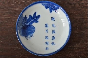 明治〜大正　蕪の図　染付小皿3枚(古染付、中国?)(R-045493)