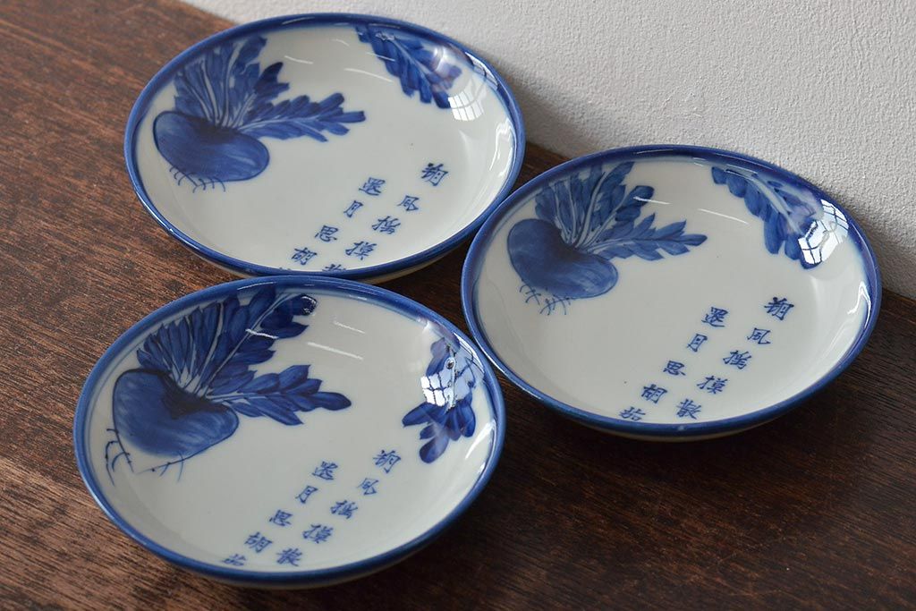 明治〜大正　蕪の図　染付小皿3枚(古染付、中国?)(R-045494)