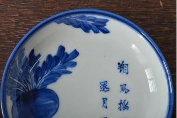 明治〜大正　蕪の図　染付小皿3枚(古染付、中国?)(R-045494)