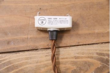 アンティーク照明　昭和レトロ　やわらかな光を放つ平笠シェードの吊り下げ照明(ペンダントライト、天井照明、電笠)(R-045507)