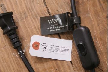 中古　深澤直人　Naoto Fukazawa　「Wan」　ホワイト　自由にポジショニングを変えられる照明(間接照明、床置き照明)(R-045511)