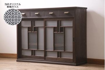 ラフジュ工房オリジナル　古建具リメイク　ダイヤガラス・すりガラス・花菱文様ガラス　大正ロマン薫るキャビネット(ガラス戸棚、収納棚)(R-045559)