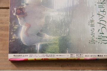 週刊少女フレンド　昭和46年(1971年)12月1日発行　第49号　細川知栄子　前川美砂子　藤井由美子(R-045577)