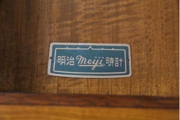 アンティーク時計　昭和レトロ　Meiji(明治時計社)　電池式　意匠が細かいシックな掛け時計(柱時計)(R-045633)
