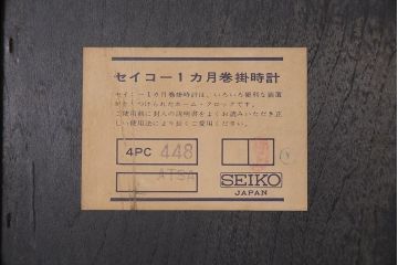 アンティーク時計　昭和中期　SEIKO(セイコー)　ゼンマイ式　カレンダー付き　30DAY　渋い色合いの掛け時計(柱時計、振り子時計)(R-045649)
