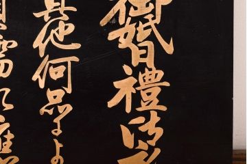 明治〜大正　京都染物　木製看板(呉服店)(R-045664)
