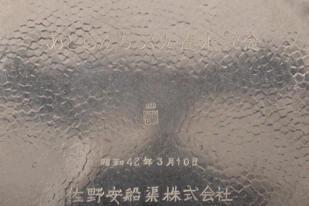 大阪　尚美堂造　純銀　青海盆　共箱(重量約150g)(R-045675)