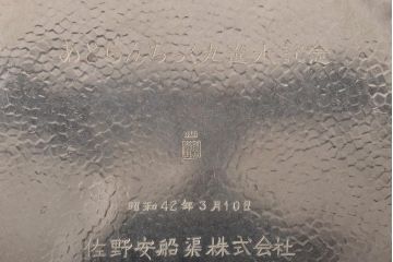 大阪　尚美堂造　純銀　青海盆　共箱(重量約150g)(R-045675)