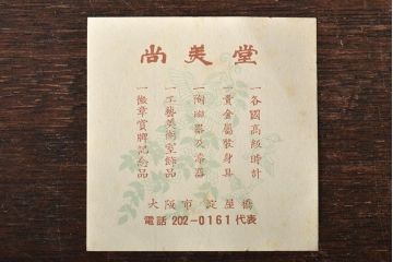 大阪　尚美堂造　純銀　青海盆　共箱(重量約150g)(R-045675)