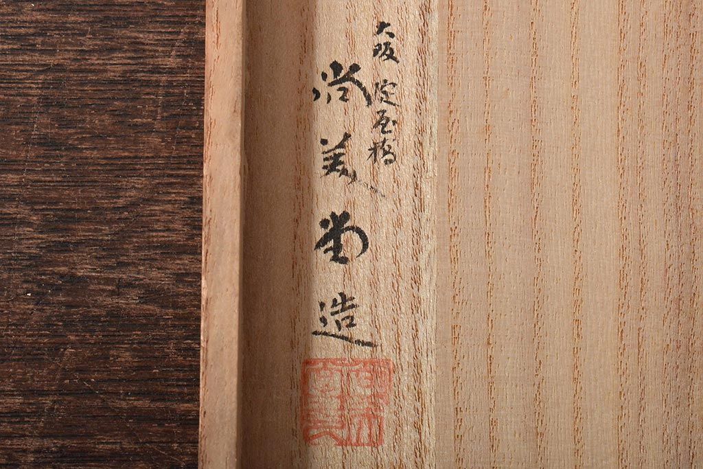 純銀 皿 青海盆 大阪淀屋橋 尚美堂造 149g 共箱 公式】アンティーク